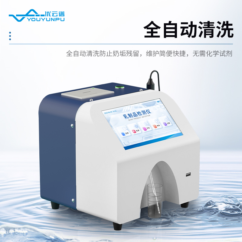 牛奶檢測儀