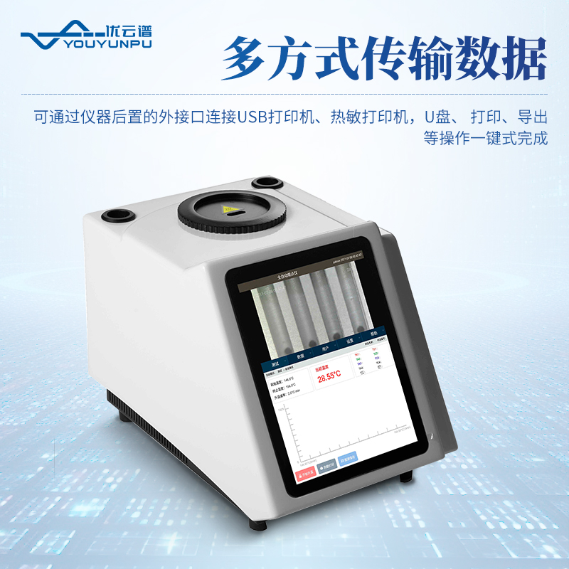 半自動(dòng)目測(cè)熔點(diǎn)儀