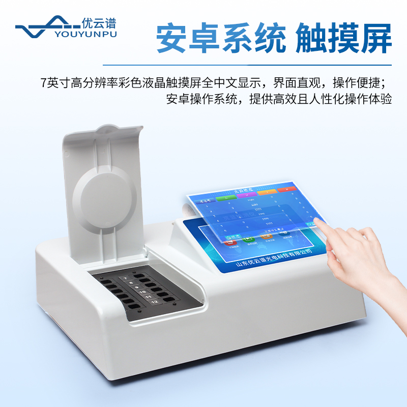 亮藍(lán)檢測(cè)儀