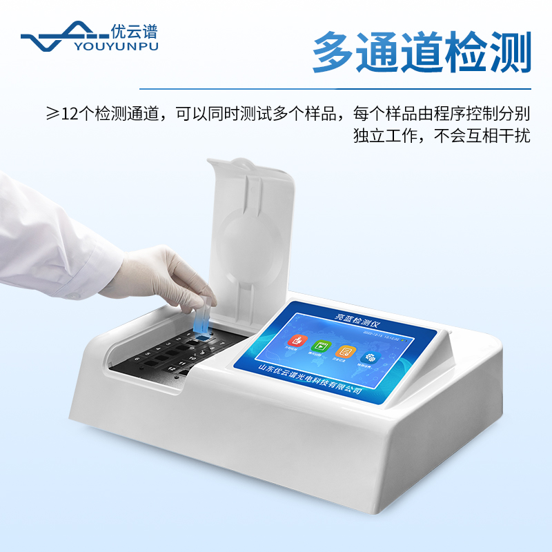 亮藍(lán)檢測(cè)儀