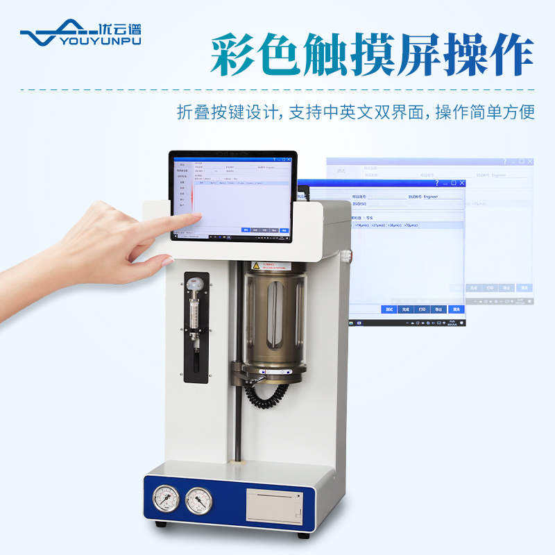 油液顆粒計(jì)數(shù)器