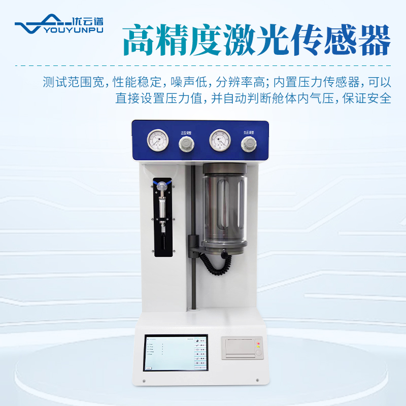 油液顆粒計(jì)數(shù)器