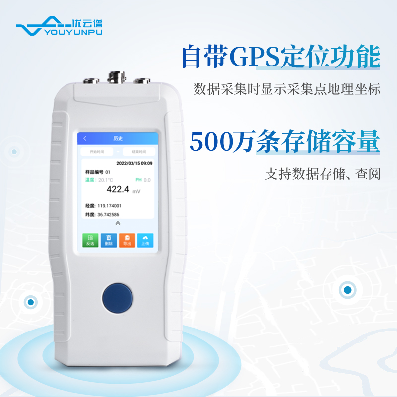 土壤水質(zhì)氧化還原電位儀