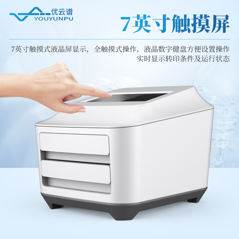 全能蛋白轉印系統(tǒng)