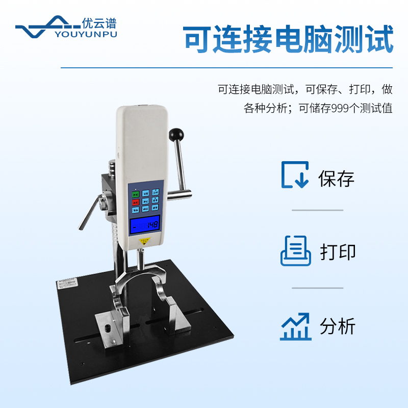 植物莖桿強度測定儀