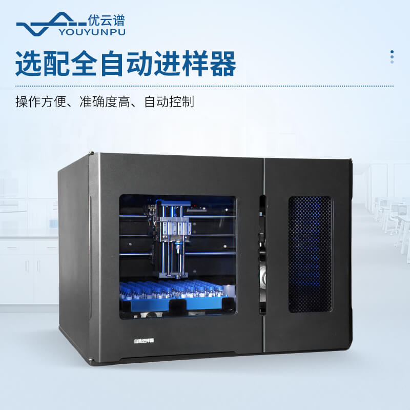 離子色譜全自動進樣器