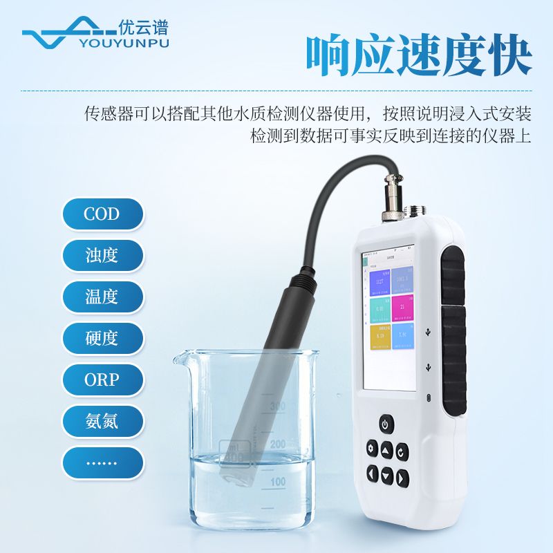 水質(zhì)電導率傳感器