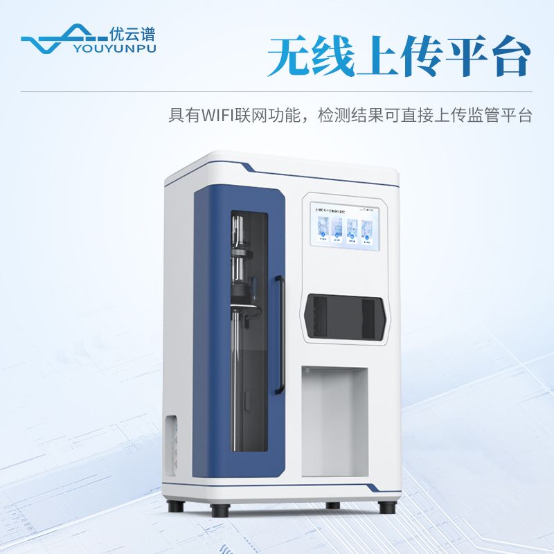 土壤陽離子交換量測定儀