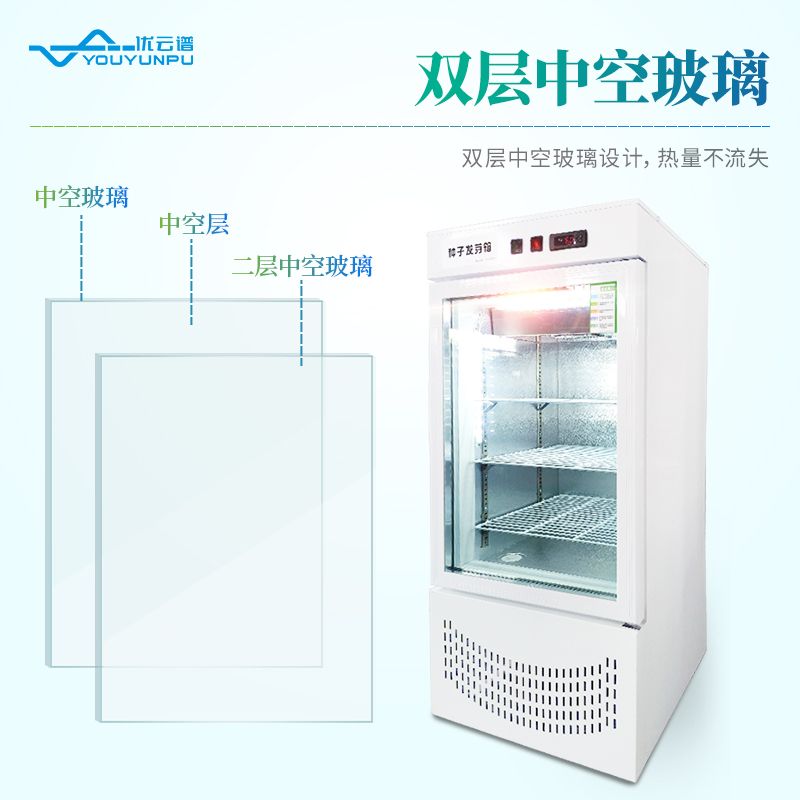 光照培養(yǎng)箱