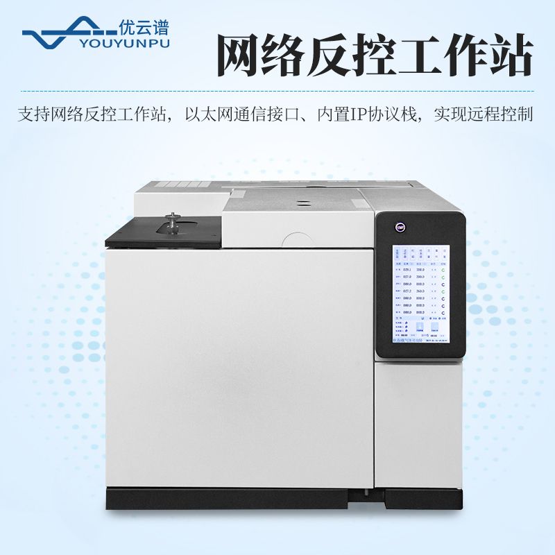 白酒檢測氣相色譜儀