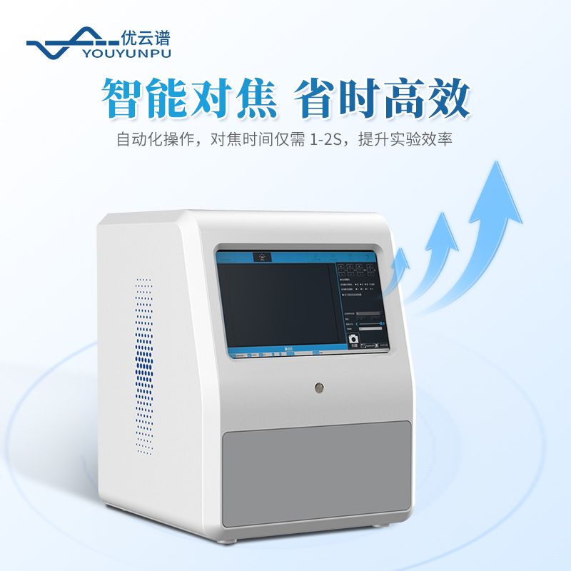 化學發(fā)光成像儀