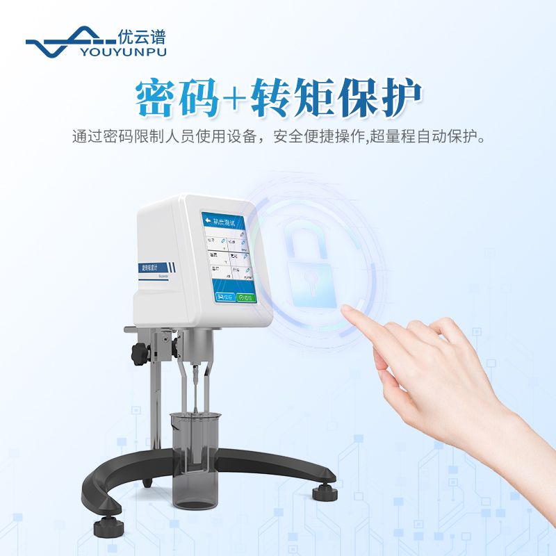 智能粘度試驗儀