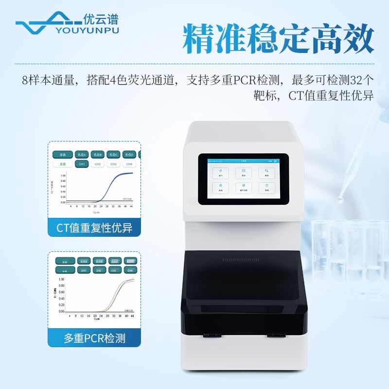 全自動(dòng)動(dòng)物源性快速檢測(cè)一體機(jī)