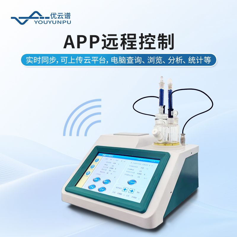 溶劑水分檢測儀