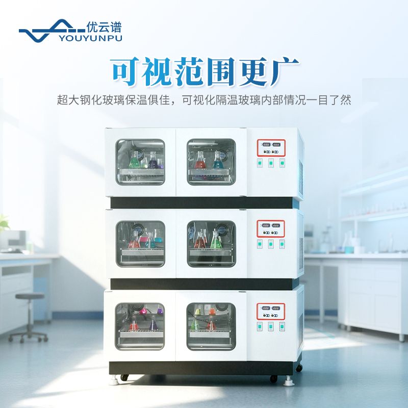 臺式全溫振蕩搖床