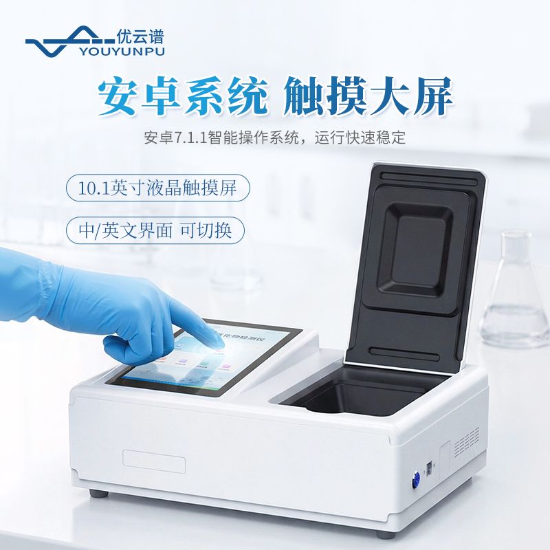 水質(zhì)氟化物檢測儀