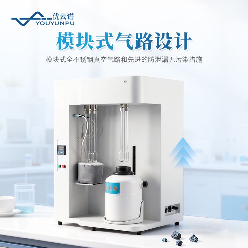 全自動(dòng)比表面積及孔隙度分析儀