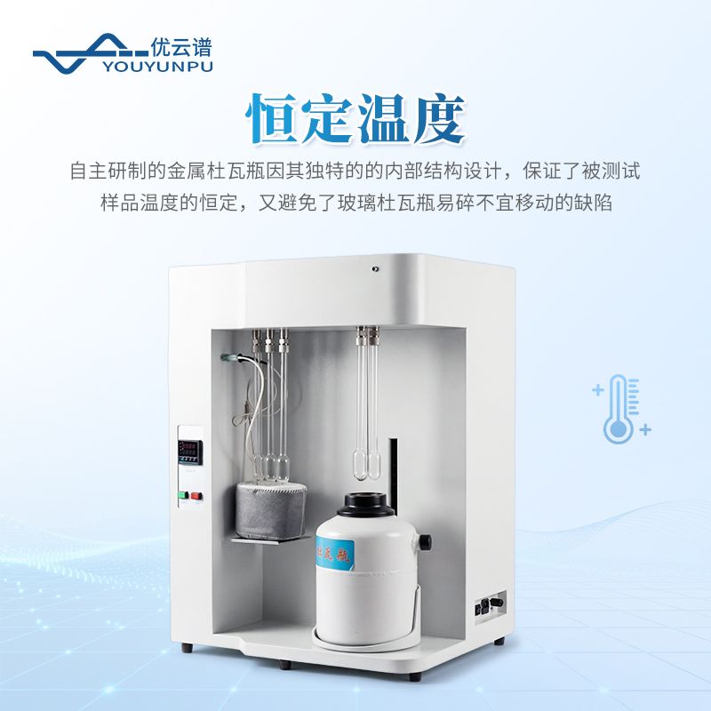 全自動(dòng)比表面積及孔隙度分析儀