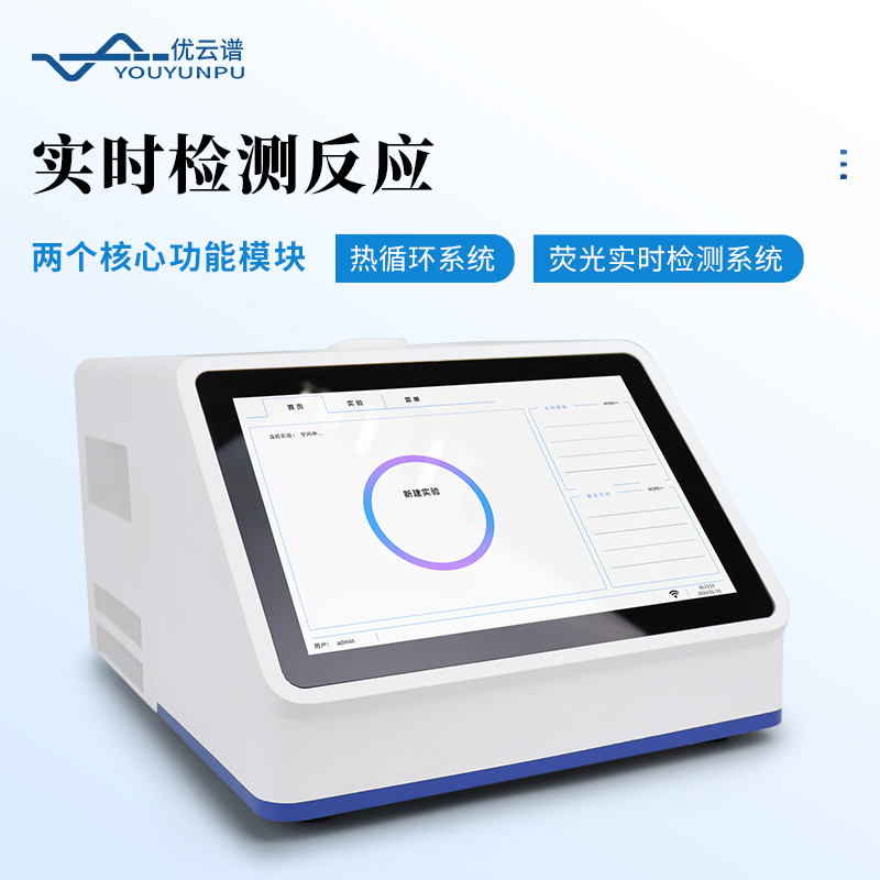 松材線蟲檢測儀