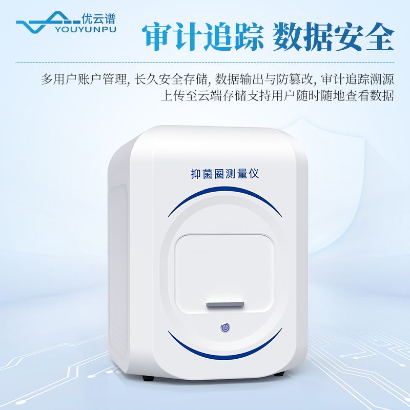 抑菌圈效價測量儀