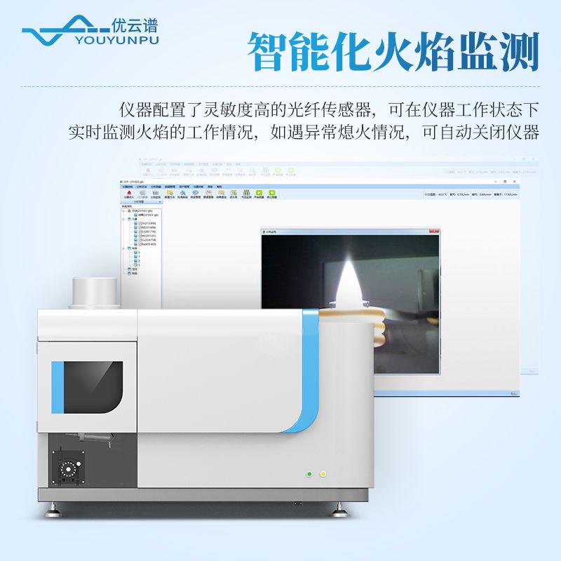 全譜直讀型電感耦合等離子體發(fā)射光譜儀