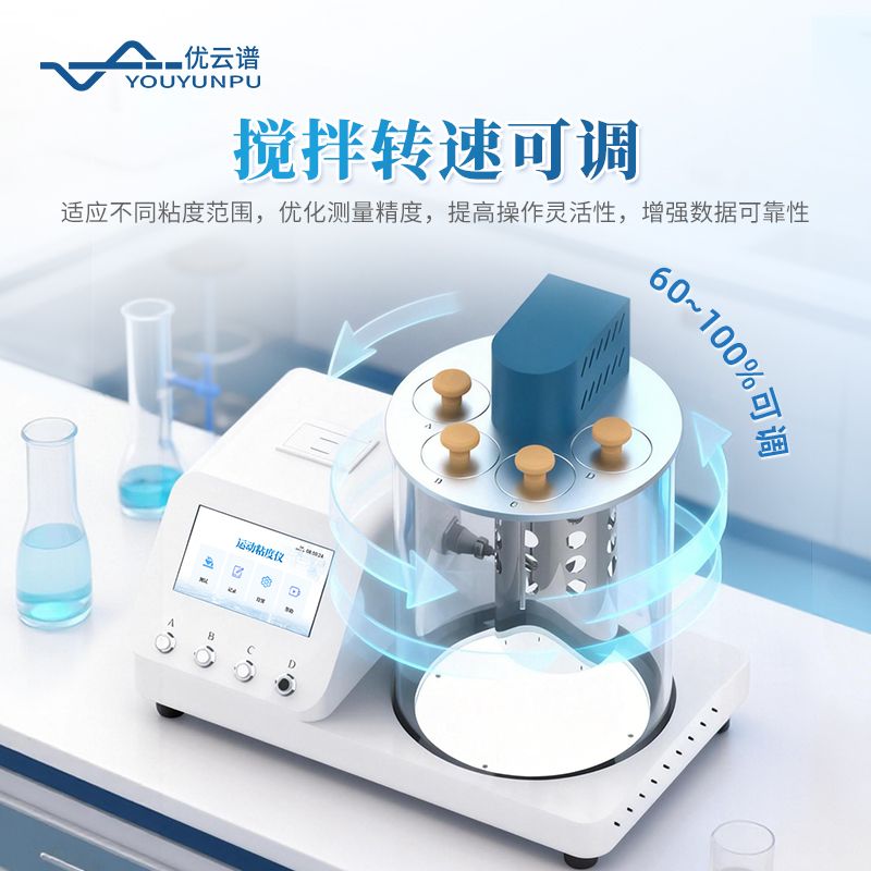 運動粘度測定儀