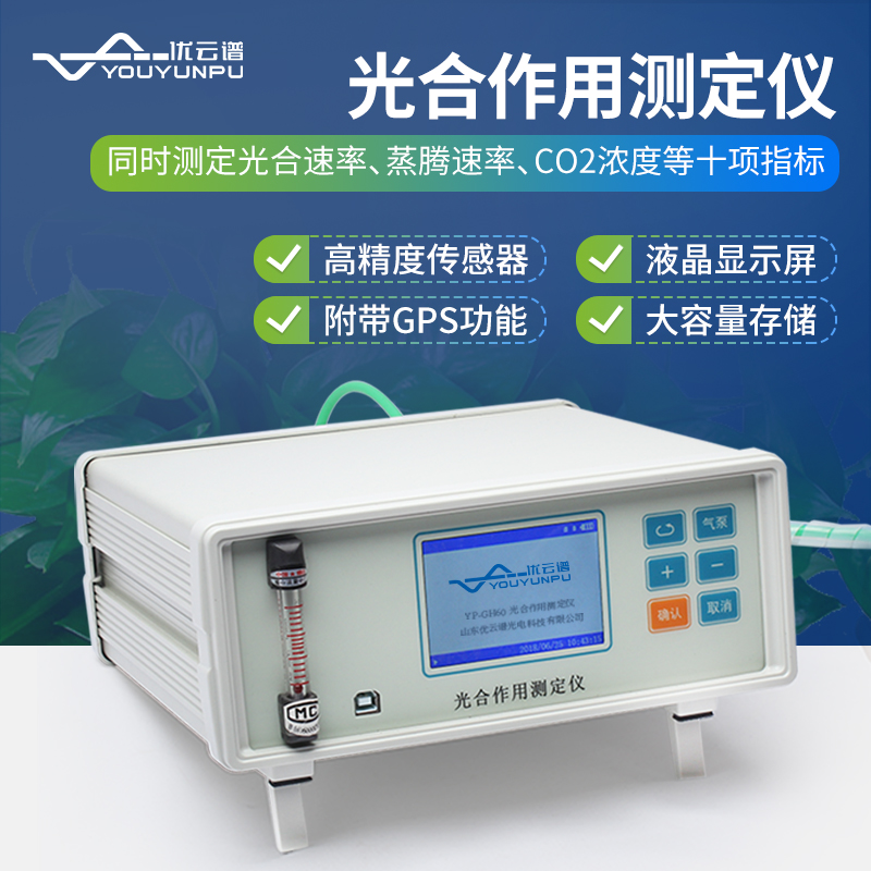 光合作用測定儀可以測哪些指標？