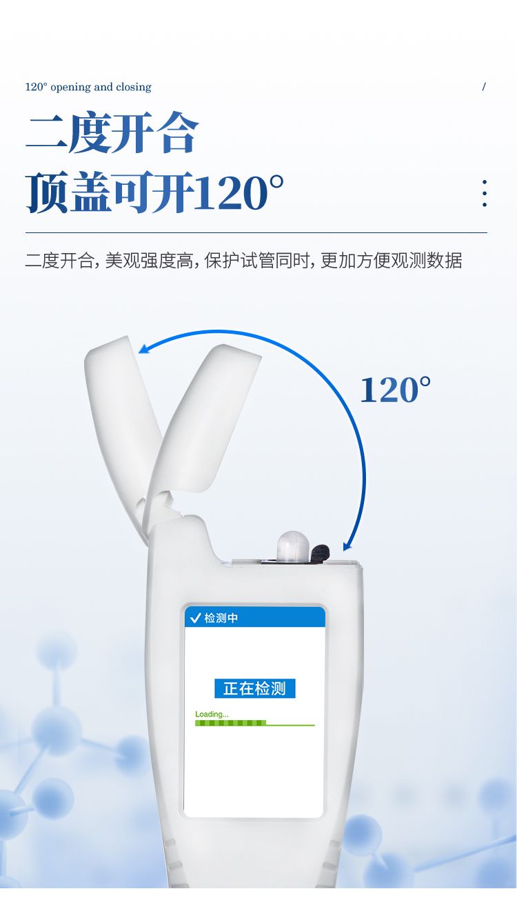 ATP檢測(cè)儀-新_11_750x1305