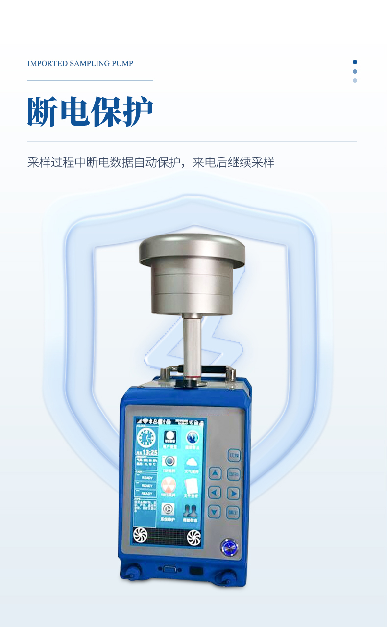 大氣顆粒采樣器_08