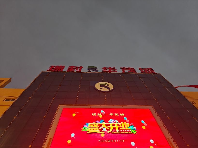 IMG20250916184254_819x614 IMG20250916184254_819x614